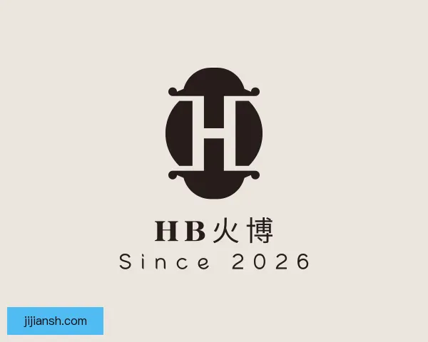 了解HB火博